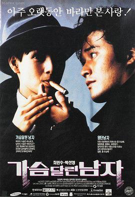 飞驰人生·天堂