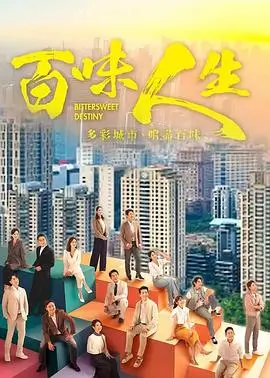 繁花·天堂