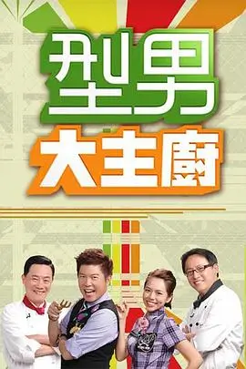 王牌对王牌·天堂