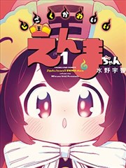 一人之下·天堂